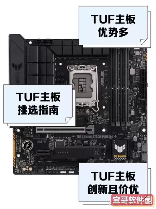 tuf主板怎么设置u盘启动_tuf主板设置启动顺序图1