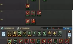 100级剑魂技能摆放
