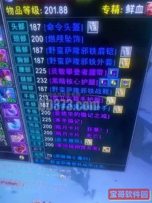 80级dk刷金-80级dk怎么样图1
