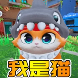 猫猫突围战争安卓版app