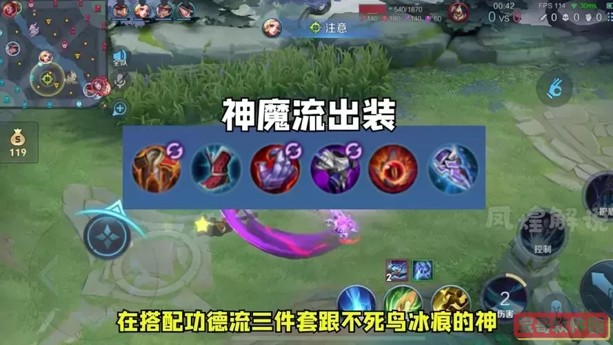 瞬秒流狂铁出装-王者荣耀狂铁秒人出装图1