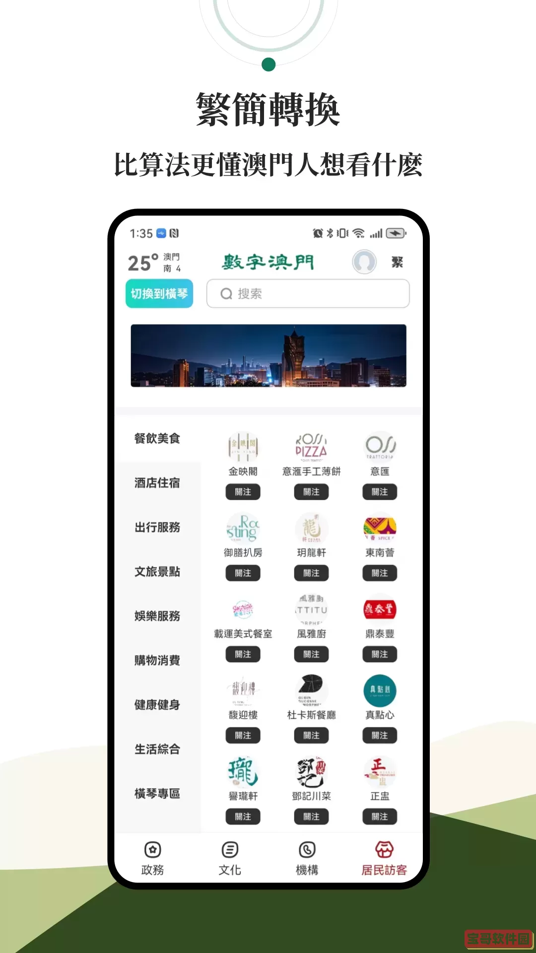 老黄历老版本下载