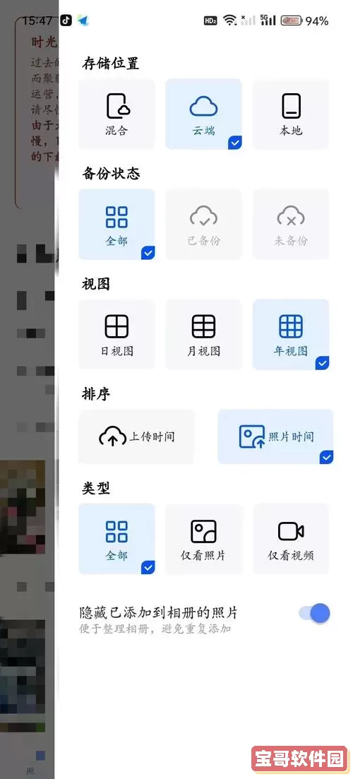 手机怎么下载电视剧到相册_手机怎么下载电视剧到图库图1