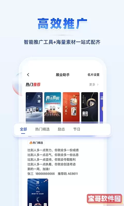 瑞升达下载安卓