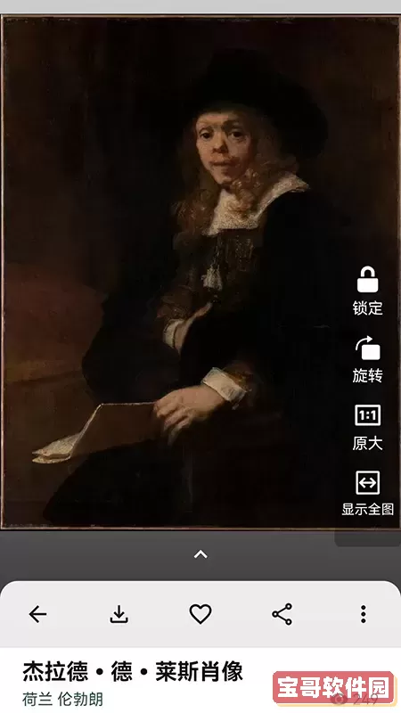 世界珍宝馆手机版下载