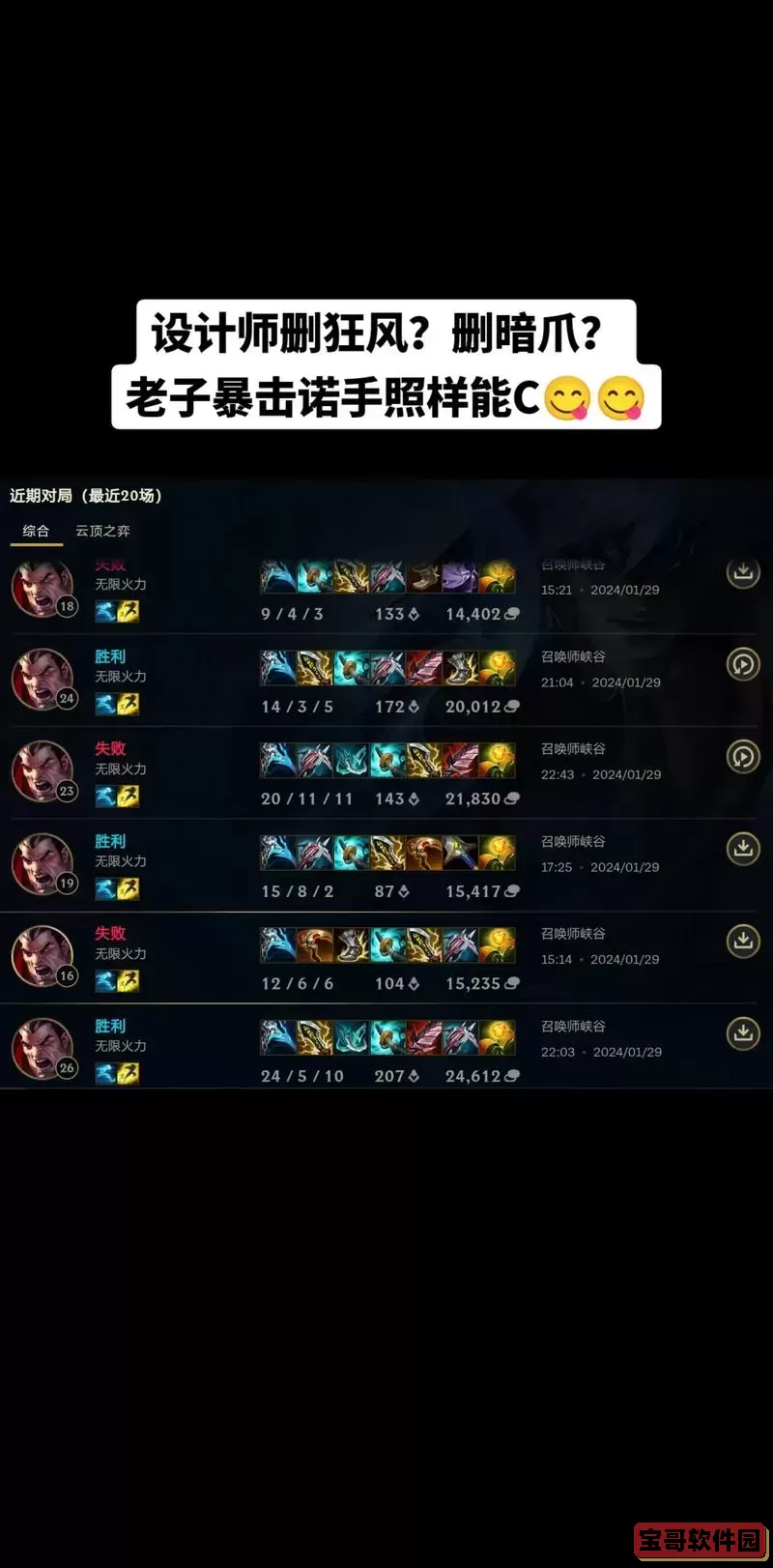 诺手出装顺序详解及最佳装备推荐攻略图2