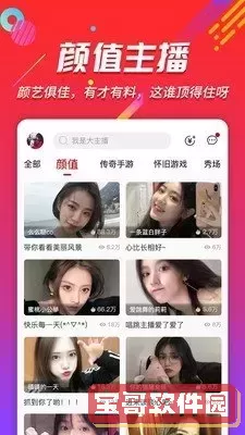 春光直播app下载官网版