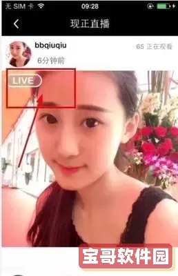 成品人直播大全软件下载