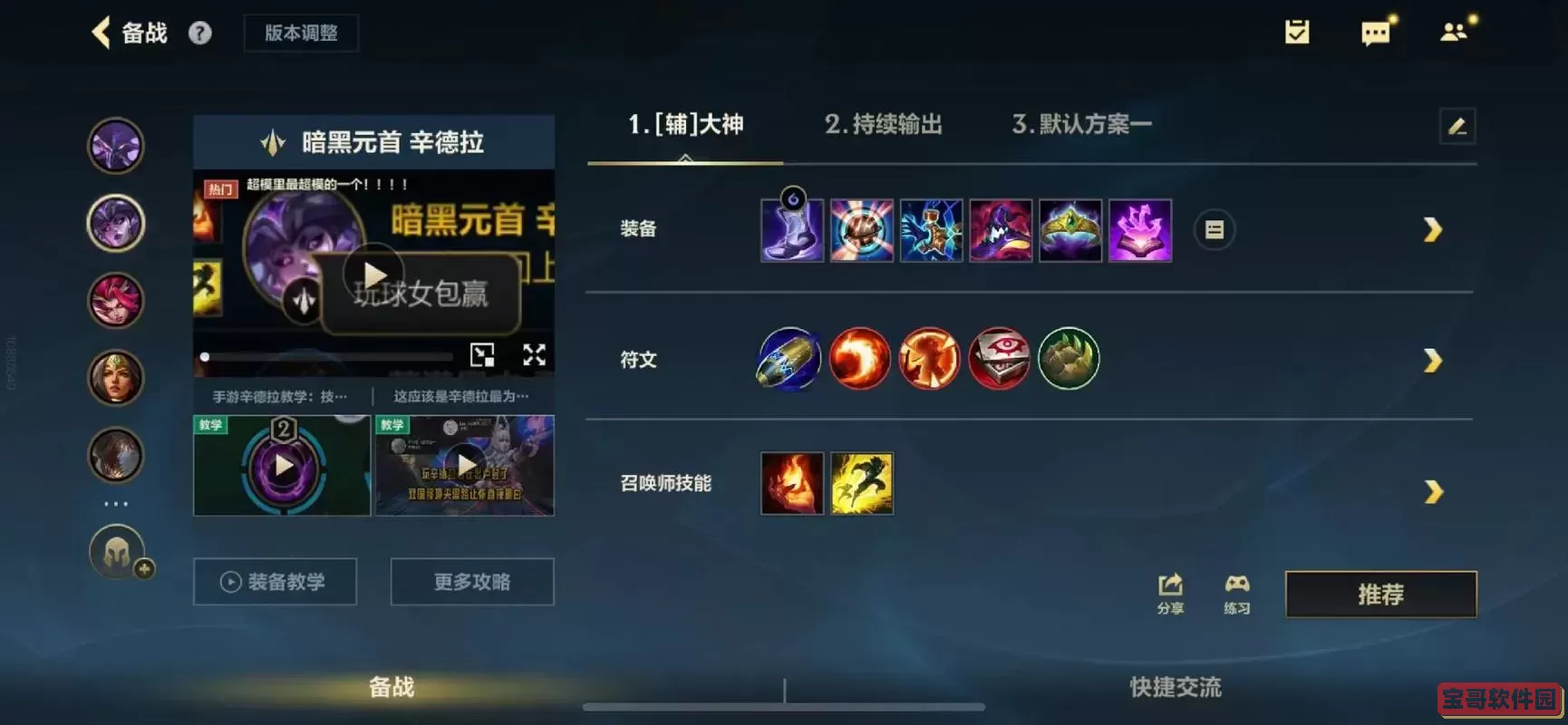 卡萨丁天赋出装攻略及最佳铭文推荐图3