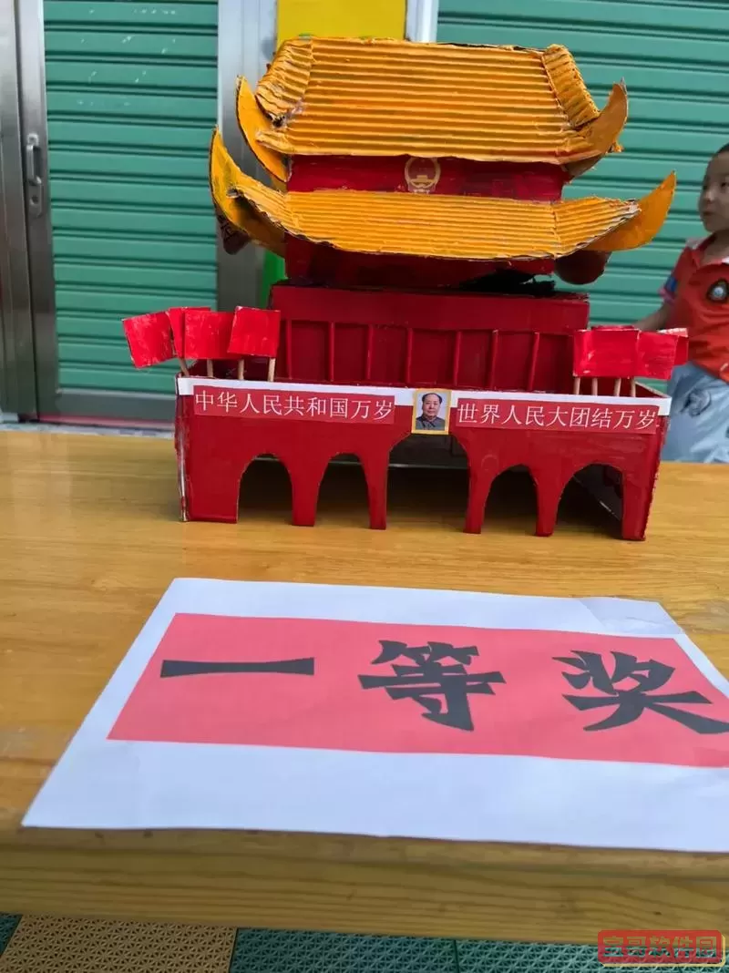 一二三年级手工制作一等奖_一二三年级手工制作一等奖国庆节图1