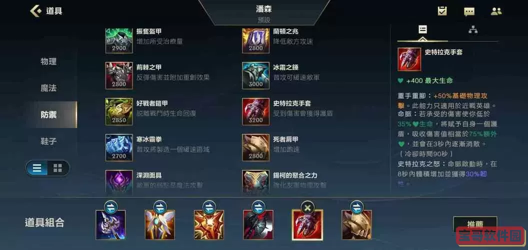 2024英雄联盟盲僧最强出装图2