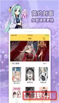 羞羞漫画官方在线阅读页面入口页面弹窗官方正版下载