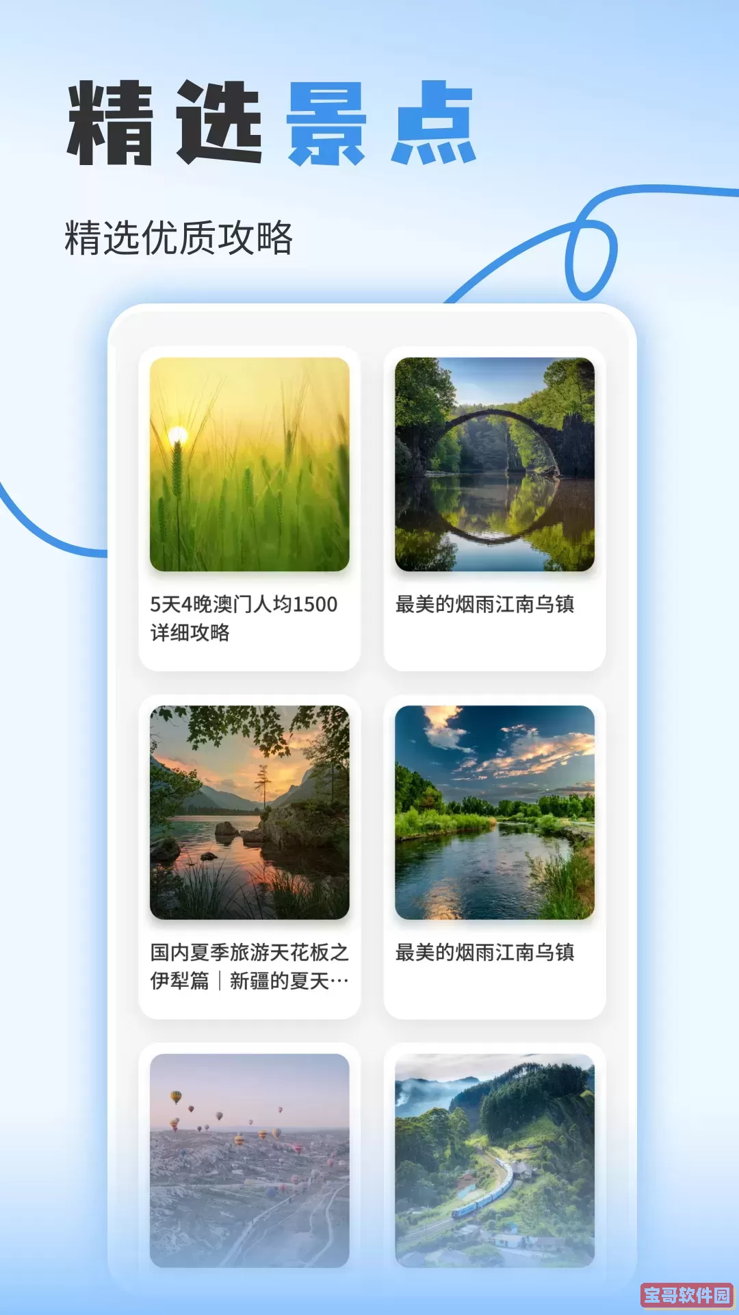 欢乐小镇下载安装免费