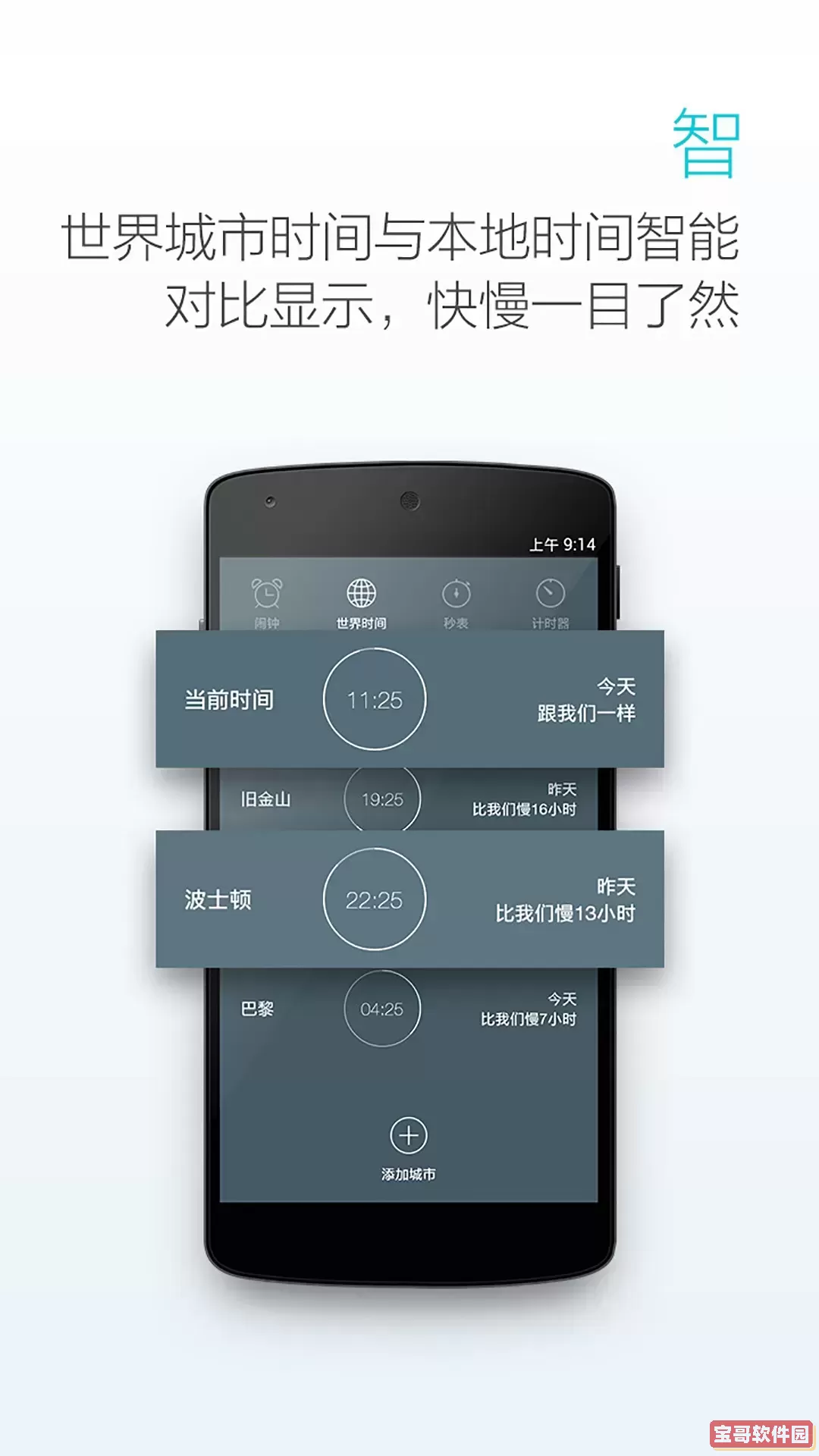 最美闹钟最新版本下载