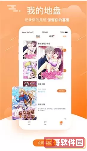 JK漫画下载安装无限看丝瓜IOS湖南工程官网版免费下载