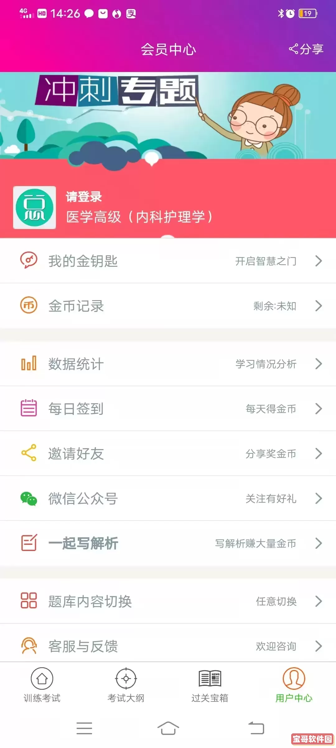 内科护理学高级职称官网版最新