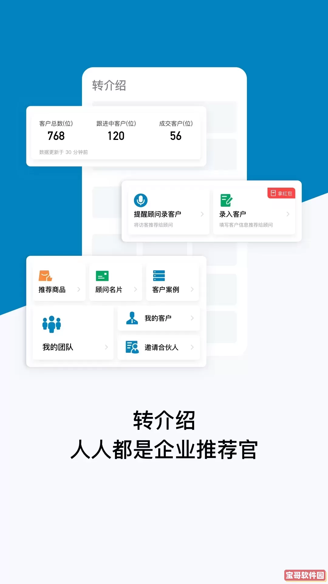 加推下载最新版本
