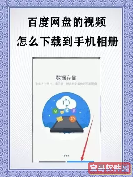 手机怎么下载电视剧到相册_手机怎么下载电视剧到图库图2