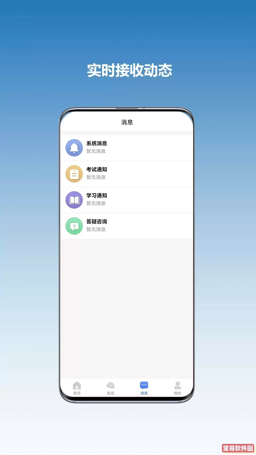 全融智慧官方版下载