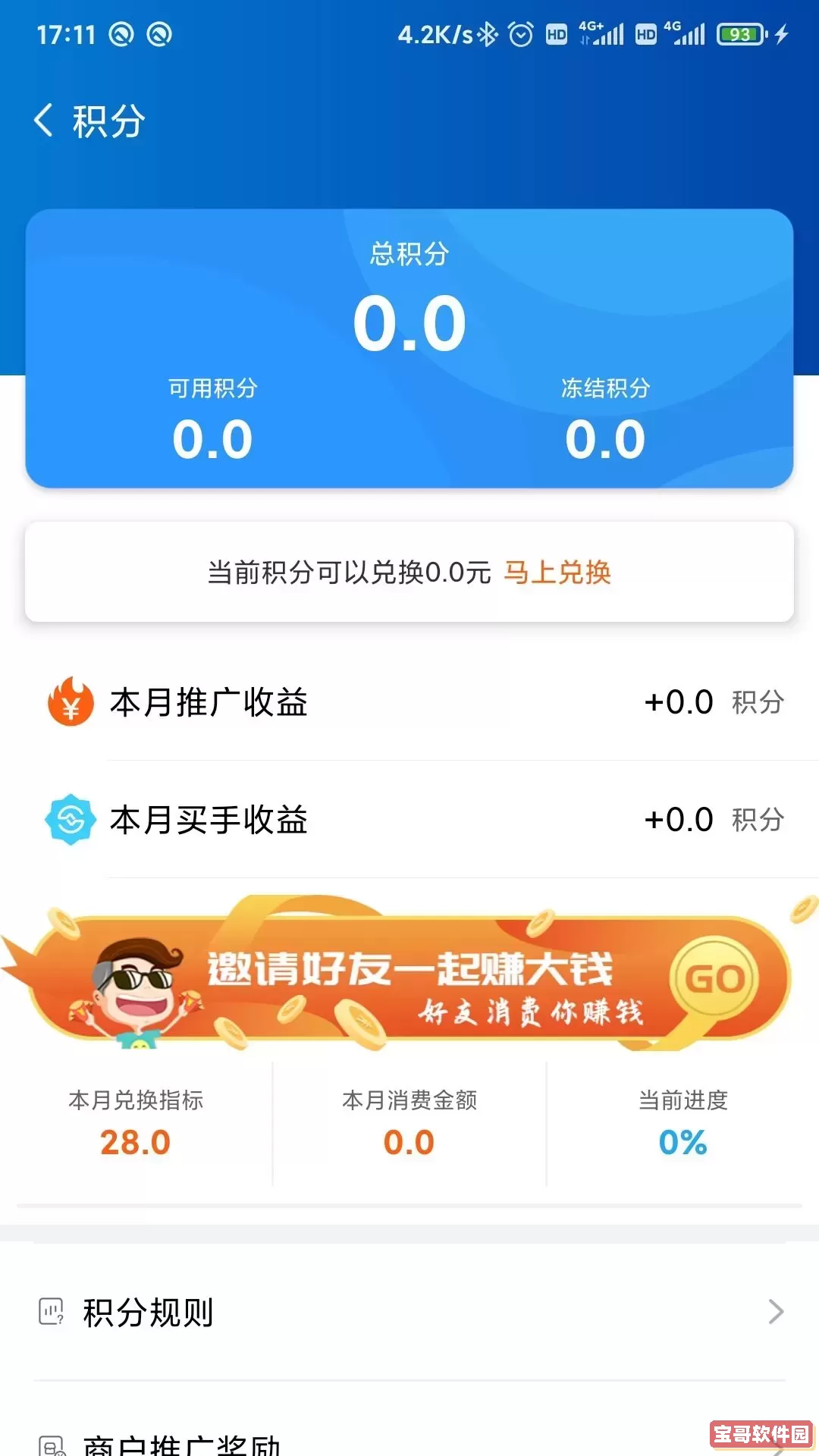 尚潮商城安卓下载