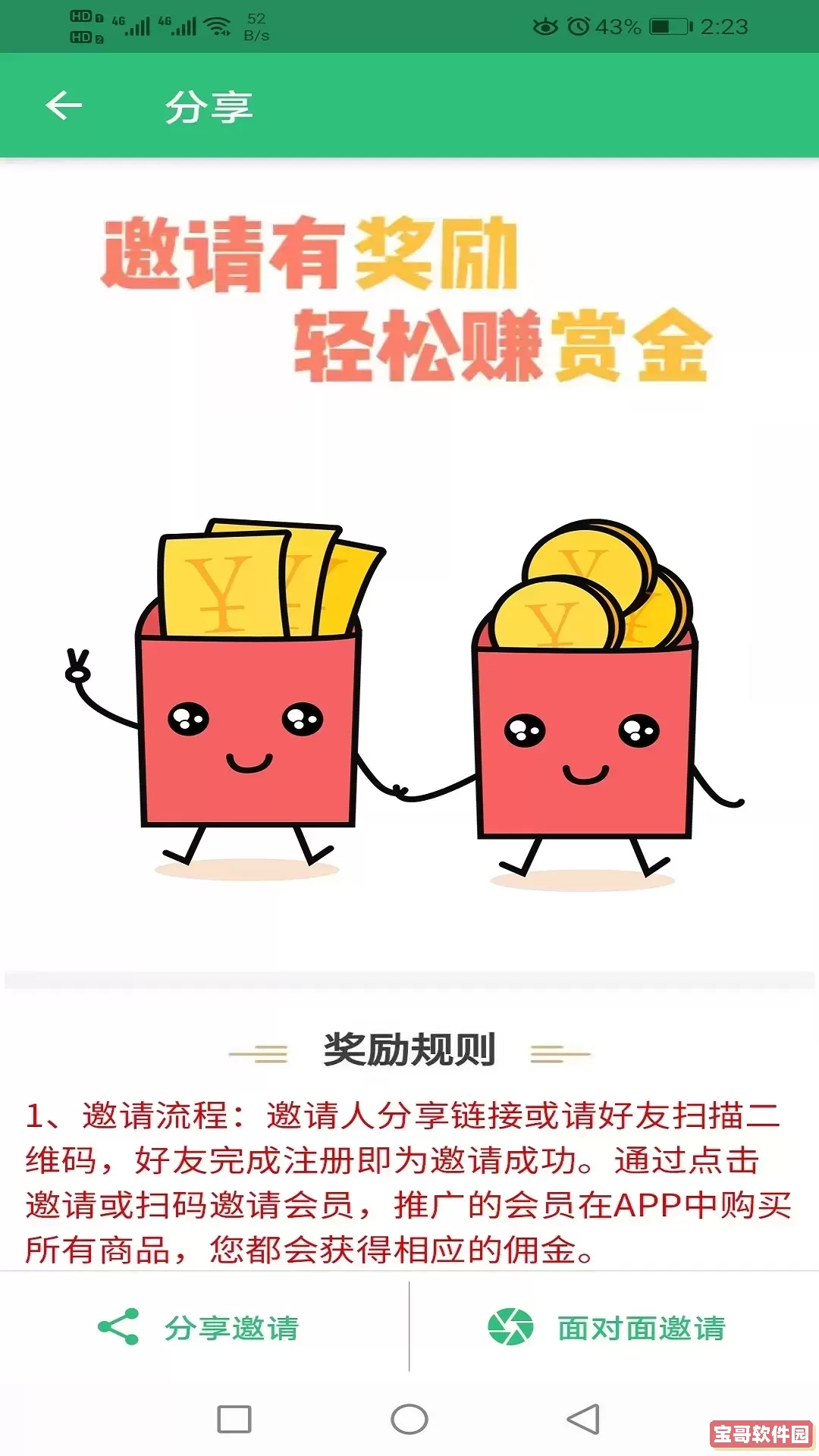 一级建造师水利水电工程安卓最新版