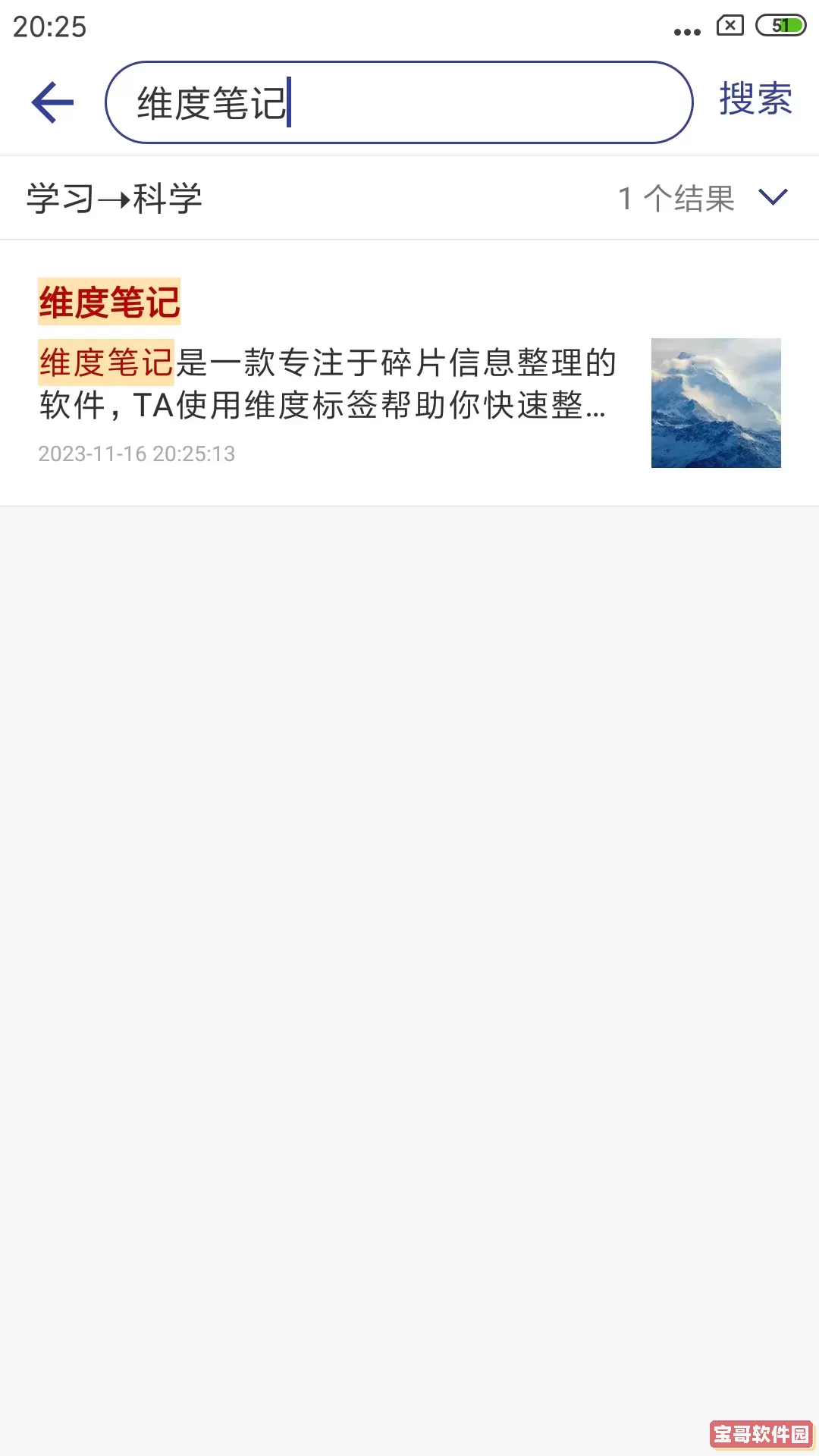 维度笔记2025最新版