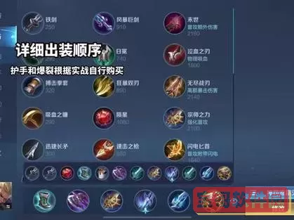 瞬秒流狂铁出装-王者荣耀狂铁秒人出装图2