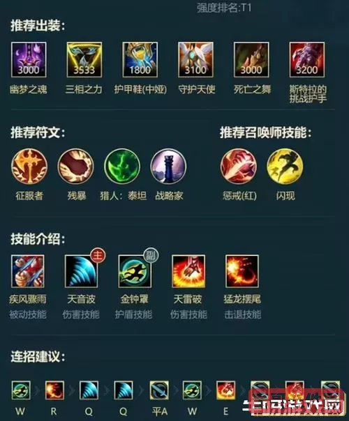 九头蛇ez出装-九头蛇ez出装顺序图1