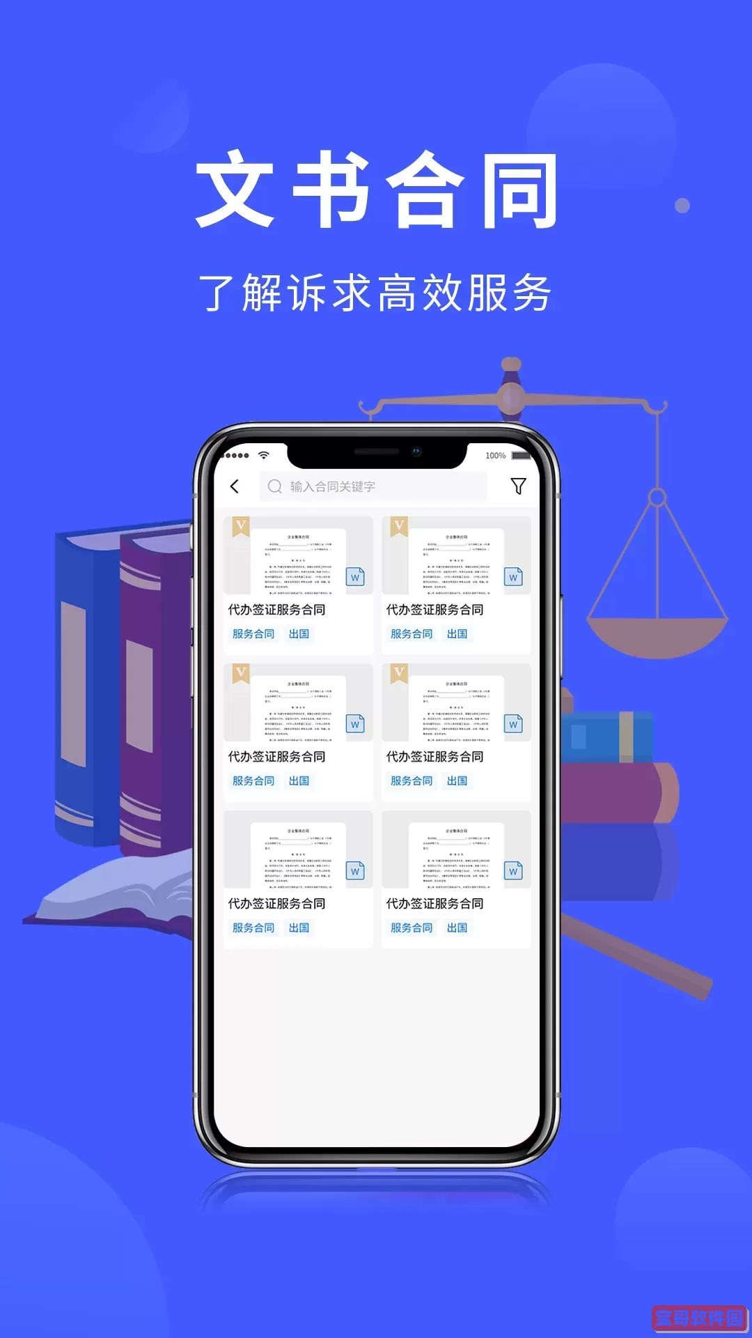 法多星安卓版下载
