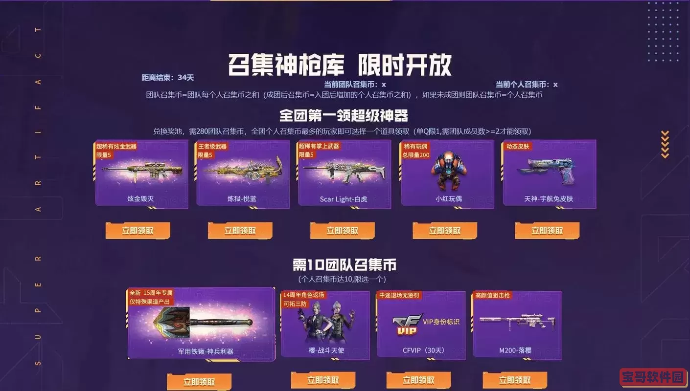 CF游戏中有哪些全套神器装备推荐与详解图1