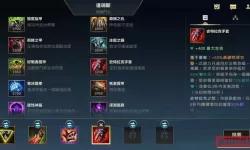 无限活力诺手出装2024
