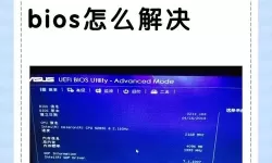 华硕bios启动选项怎么设置