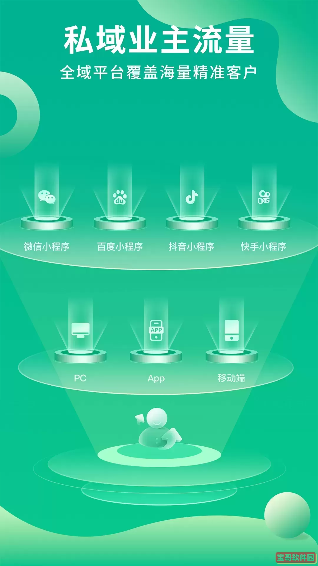 软装设计库手机版
