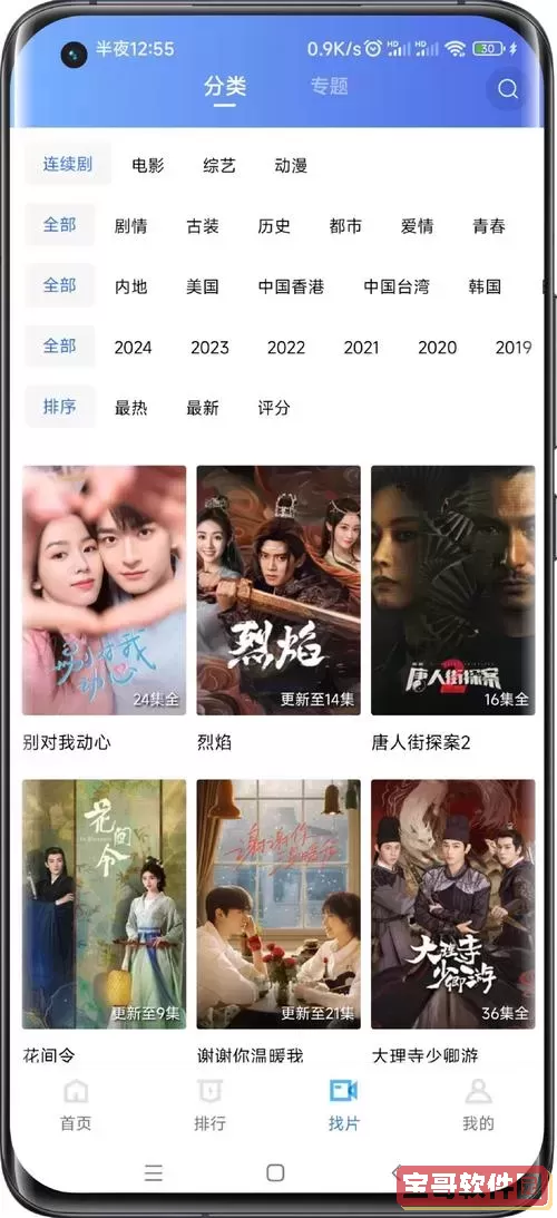 电视剧全部免费观看的软件_电视剧全部免费观看软件哪个好图1