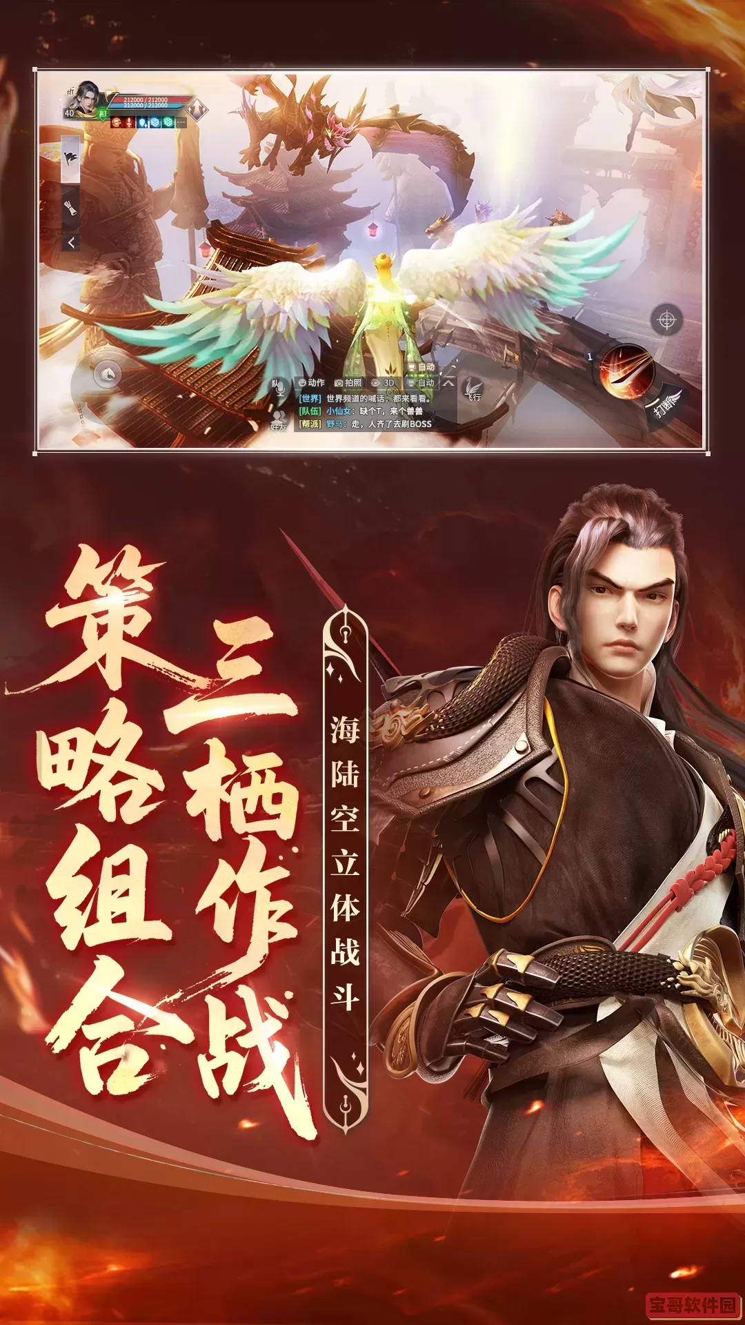 完美世界手游版下载