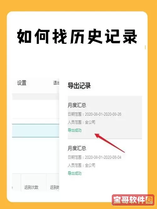 电脑百度历史记录查看方法及浏览记录查询教程图3