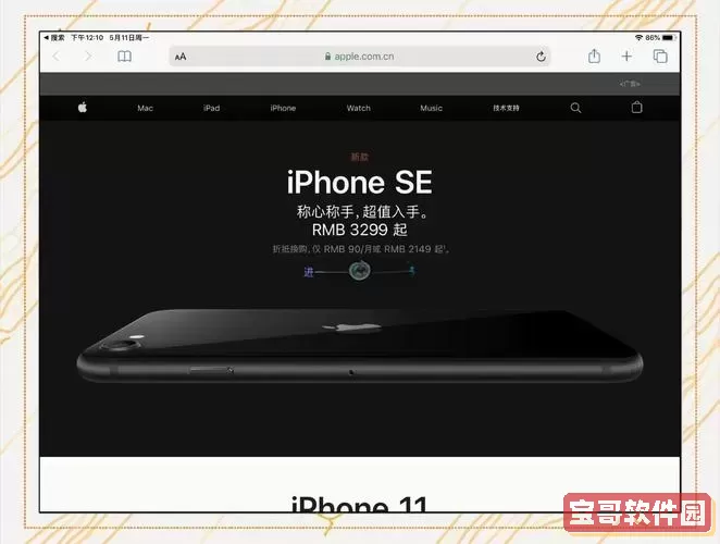 苹果iphone官网入口_苹果iphone官网入口商城图1