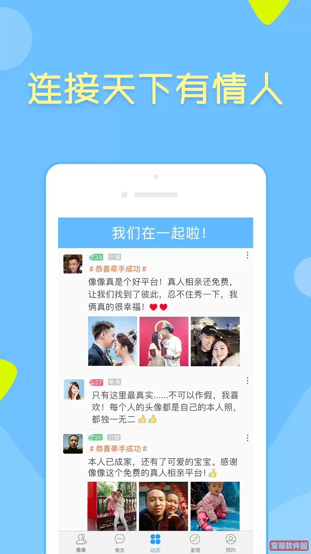 像像2025最新版