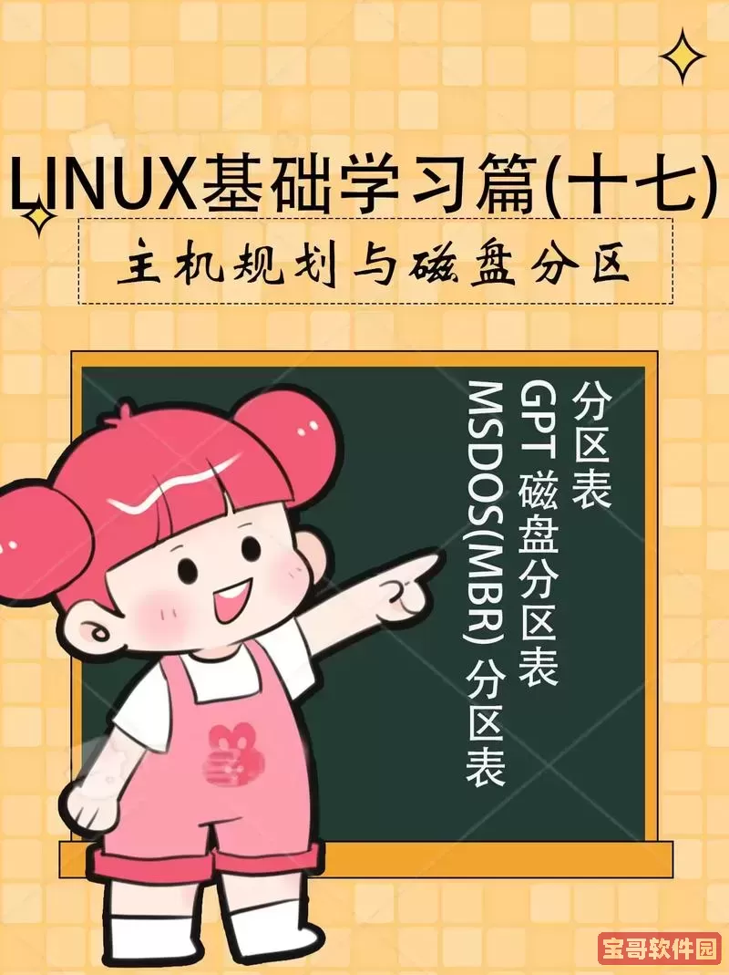 选中的磁盘具有MBR分区表如何解决与管理技巧图1