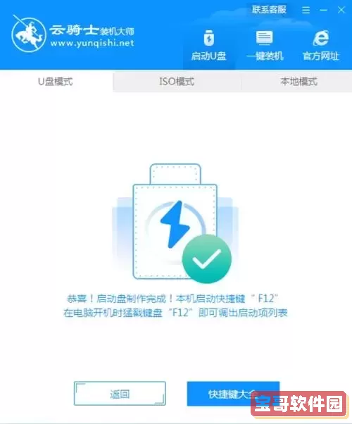 手机给u盘制作pe系统图2