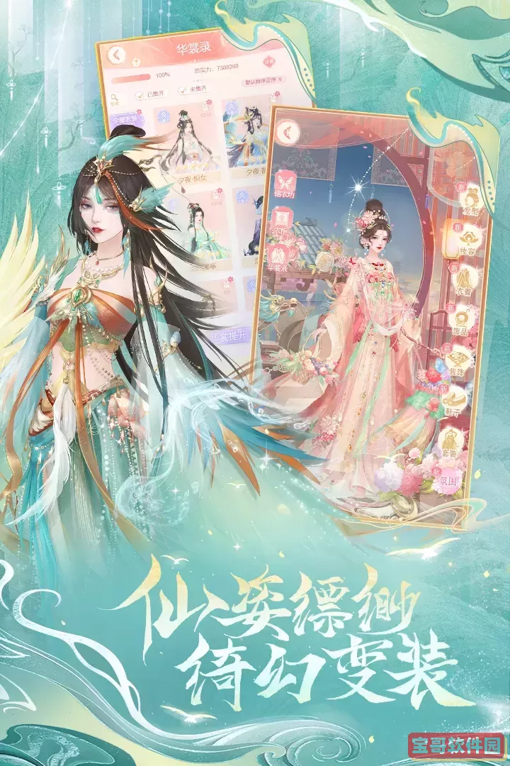 繁花似锦安卓版下载