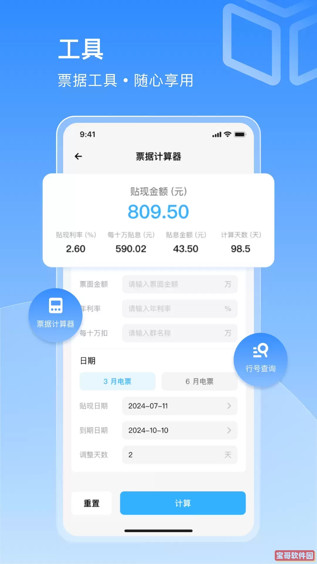 得力eapp最新版