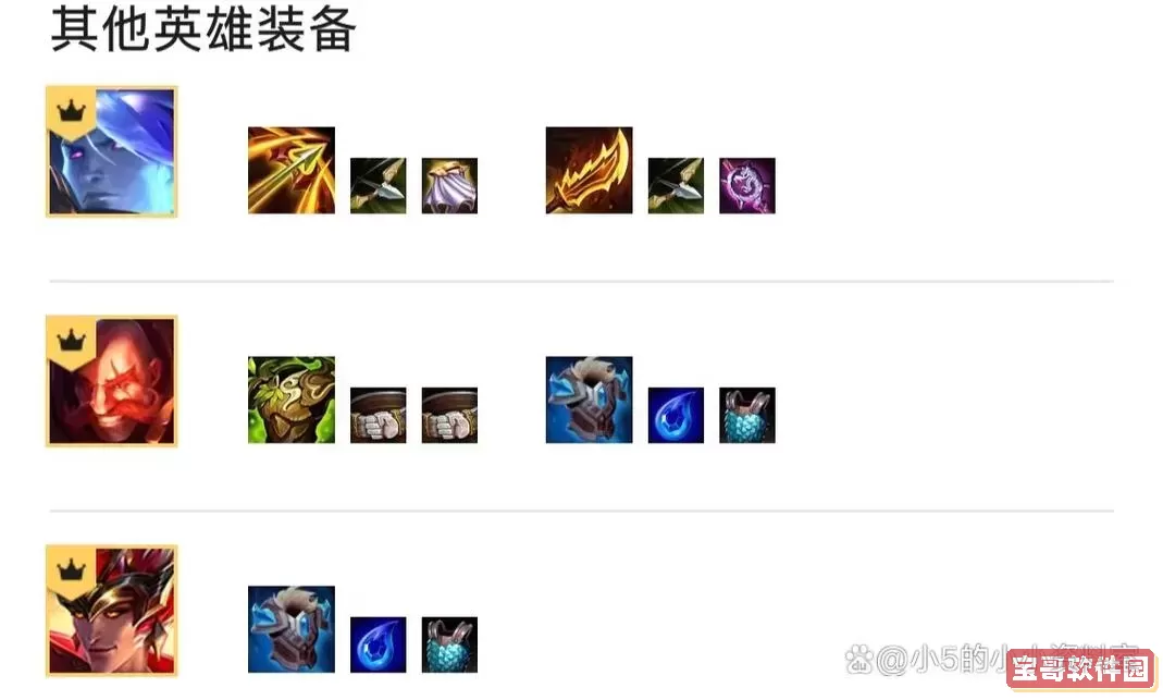 ez最强输出装-ez最高伤害出装2020图1