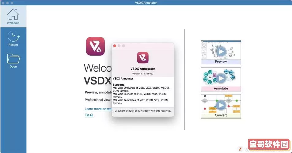 vsdx可以用什么软件打开图2