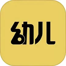 幼儿教师招聘考试