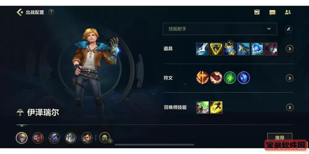 ez最强输出装-ez最高伤害出装2020图2