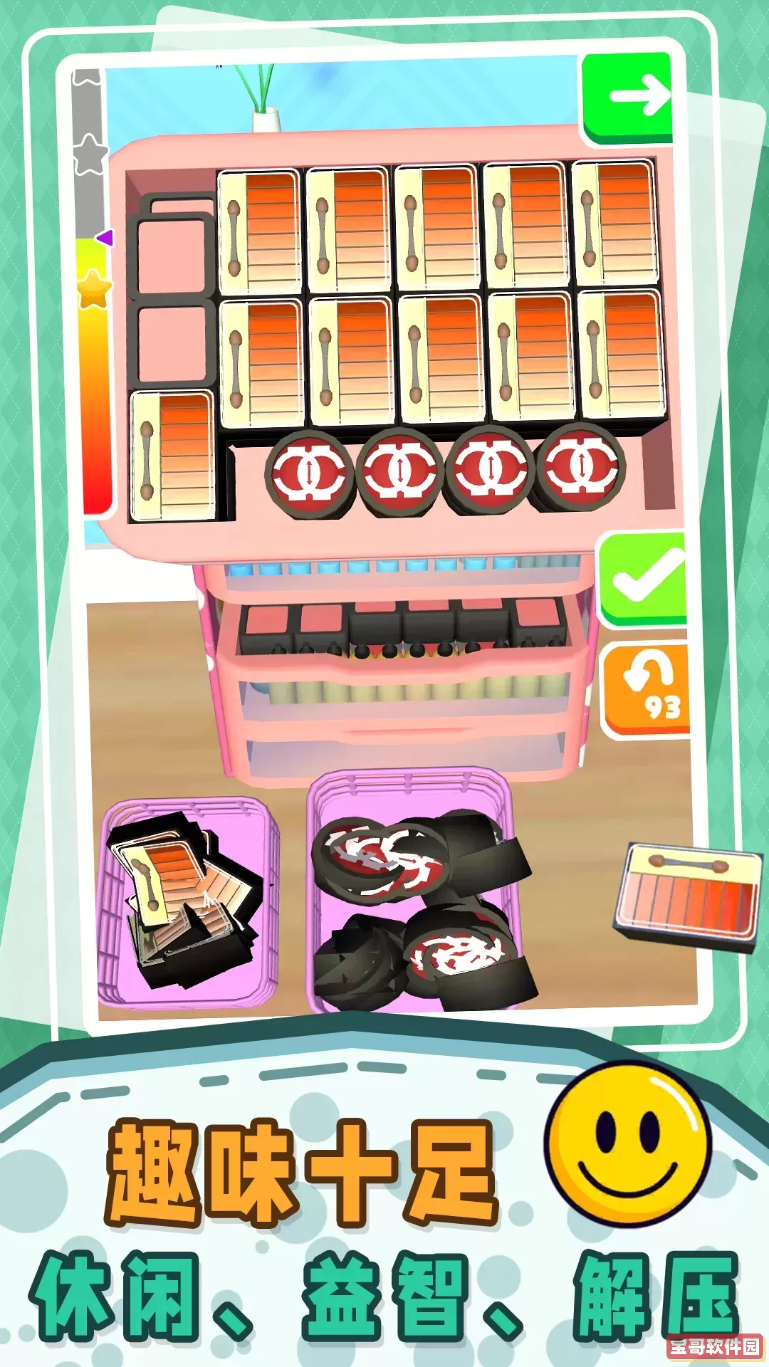 完美整理大师最新版app