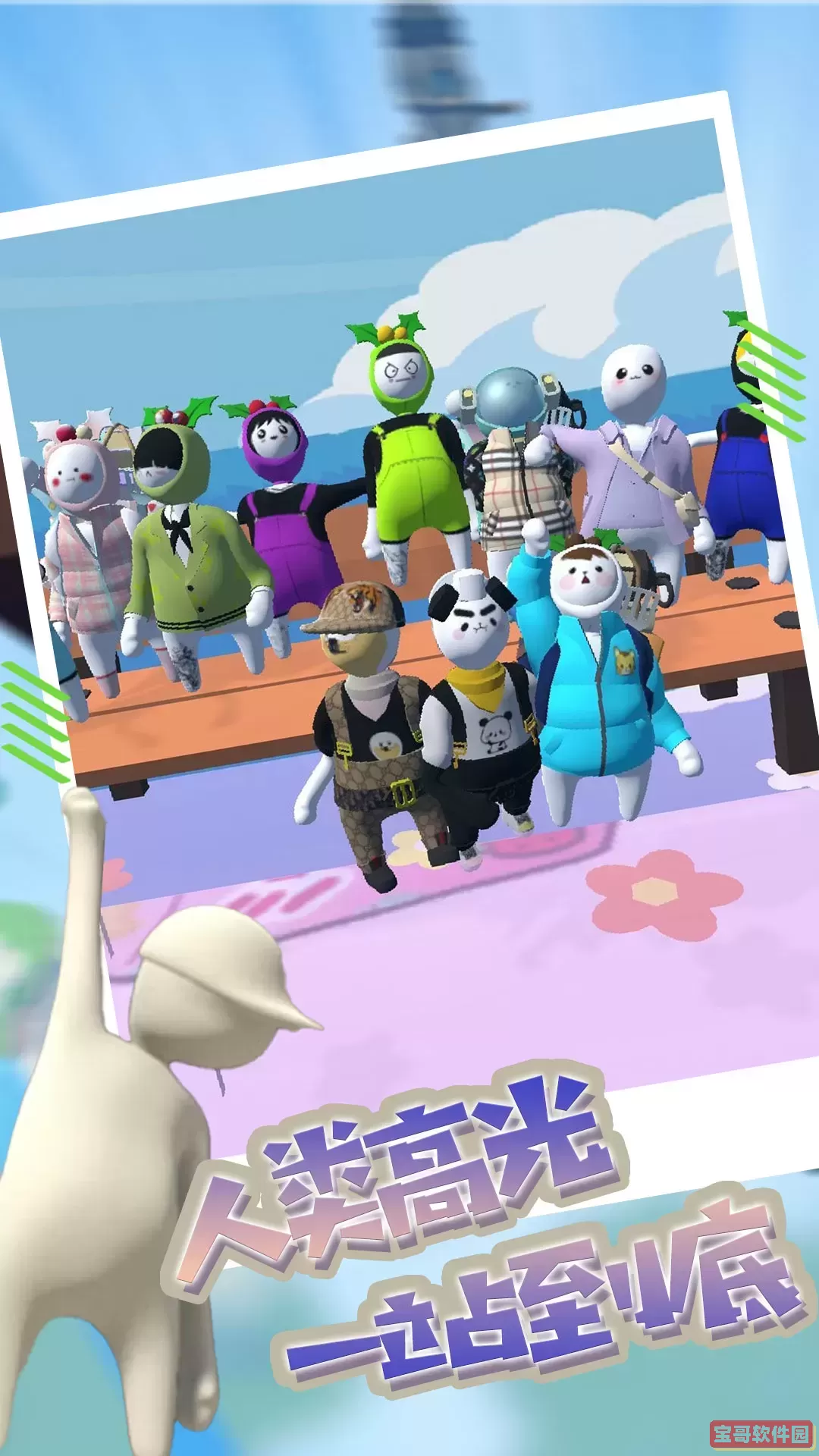 人类还能赢吗安卓版下载