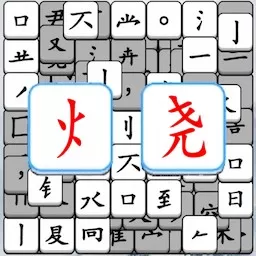 文字烧脑解谜官服版下载