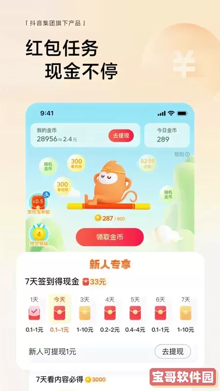 悟空浏览器官网版手机版
